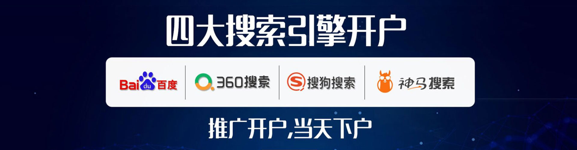张家口如何百度推广